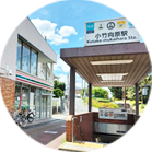 小竹向原駅(4番出口)